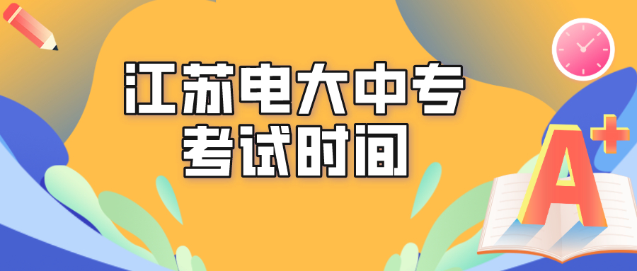 浙江电大中专报名学费是多少？